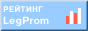 пЕИРХМЦ LegProm.Ru