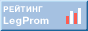 ������� LegProm.Ru